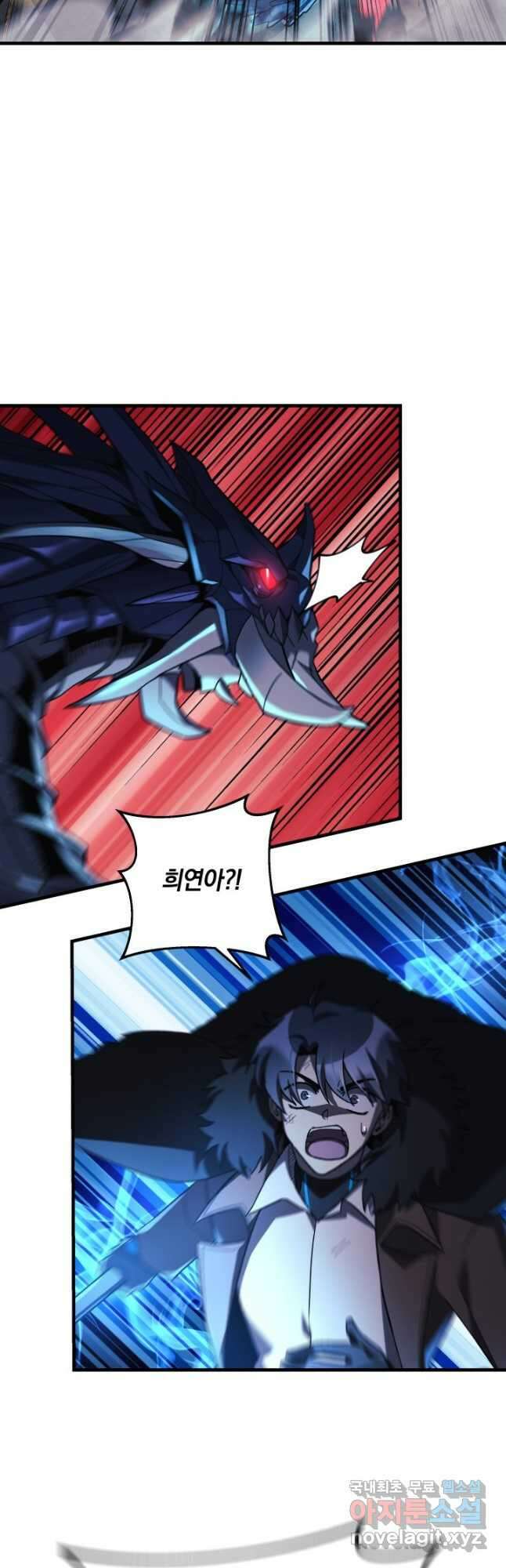 내 딸은 최종 보스 56화 5