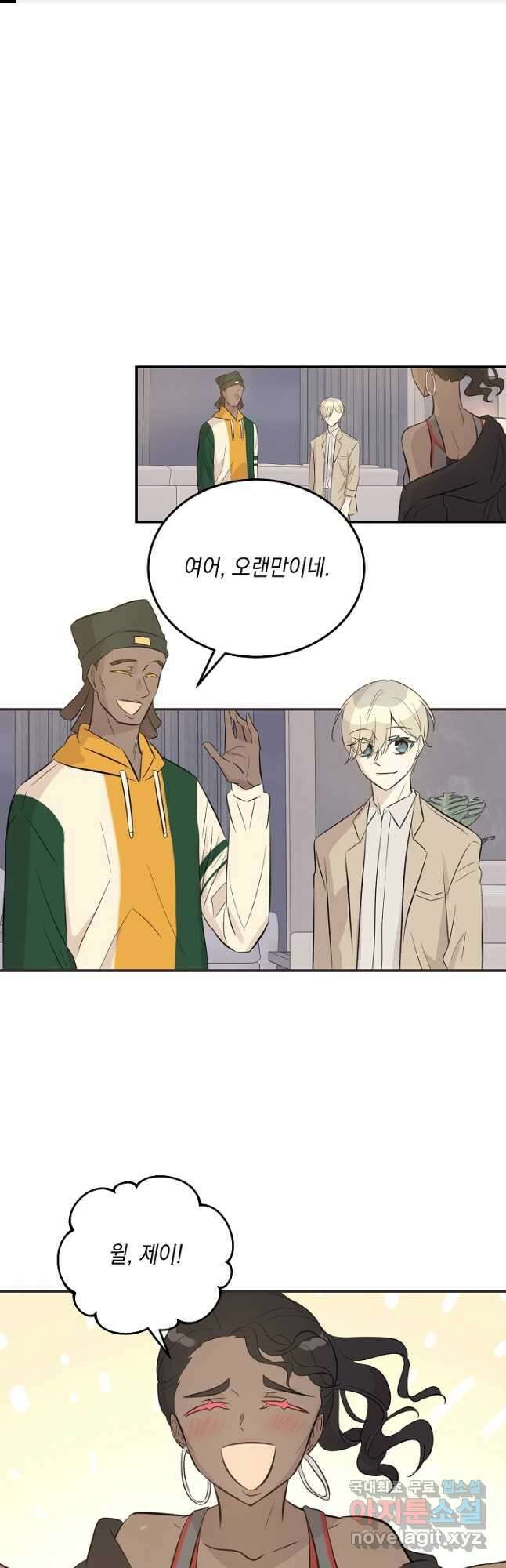 우리 삼촌은 월드스타 155화 1