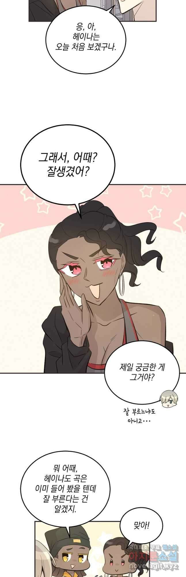 우리 삼촌은 월드스타 155화 3