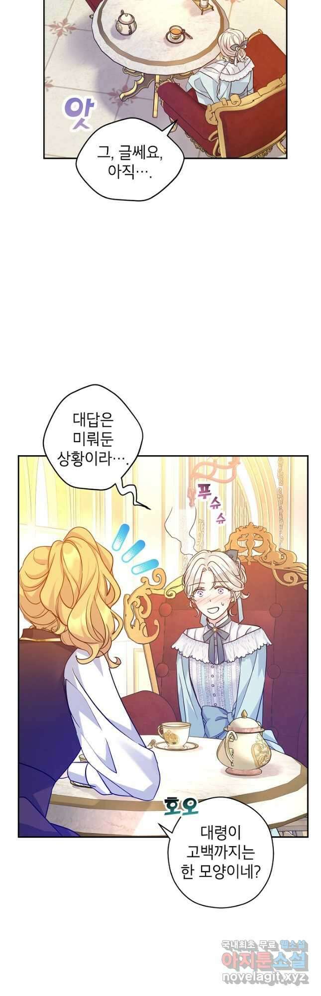 장르를 바꿔보도록 하겠습니다 67화 10