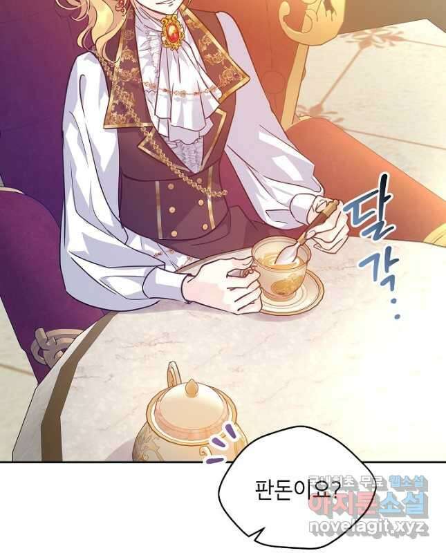 장르를 바꿔보도록 하겠습니다 67화 15