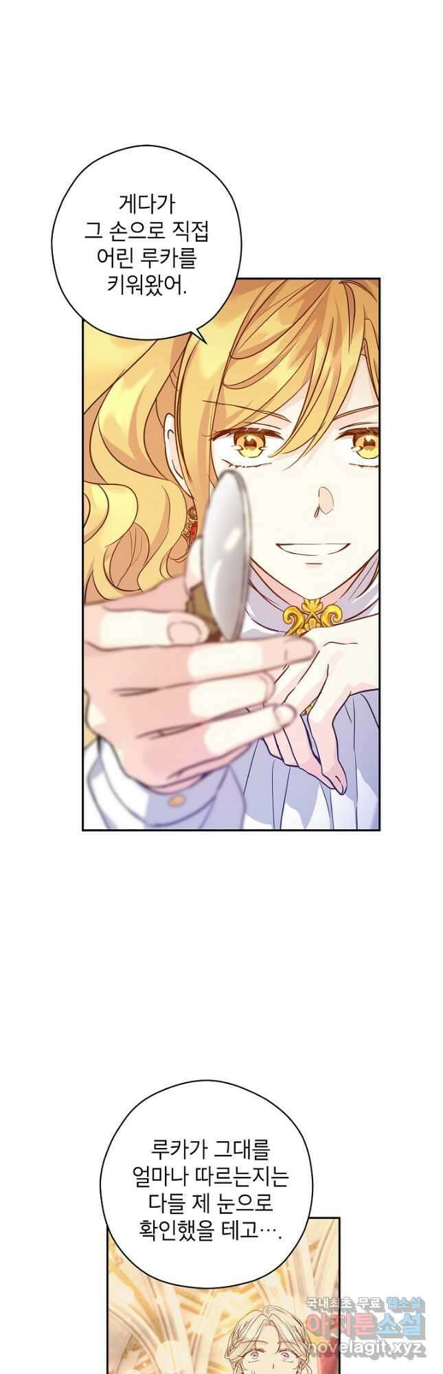장르를 바꿔보도록 하겠습니다 67화 24