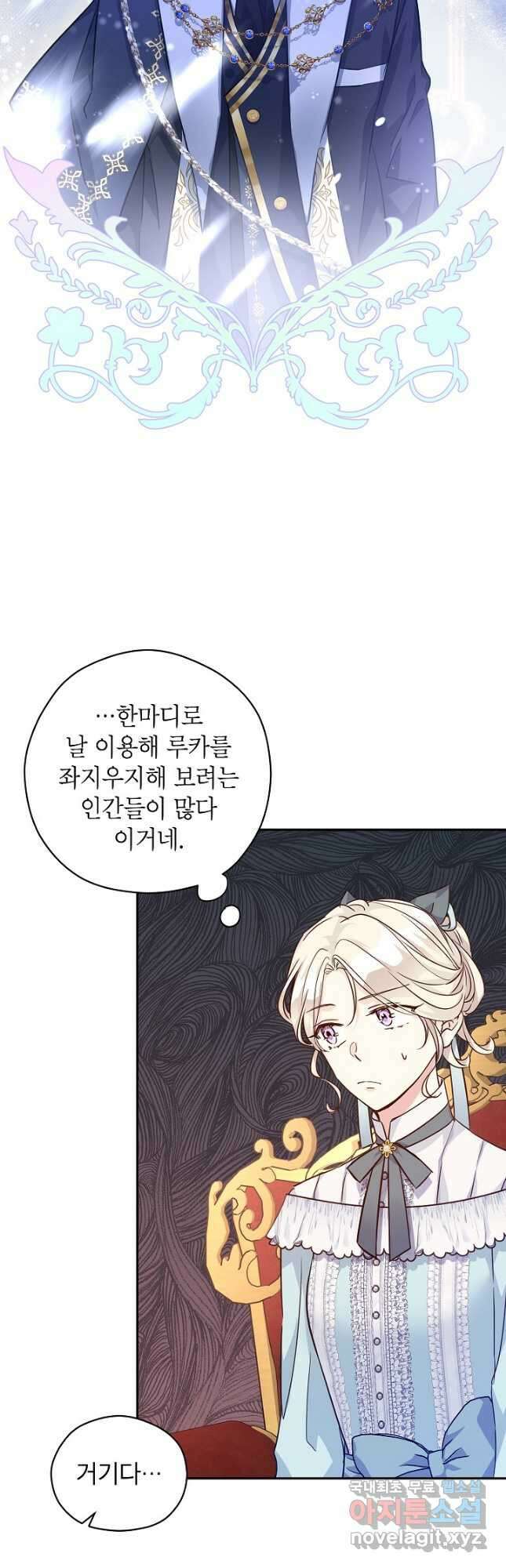 장르를 바꿔보도록 하겠습니다 67화 26
