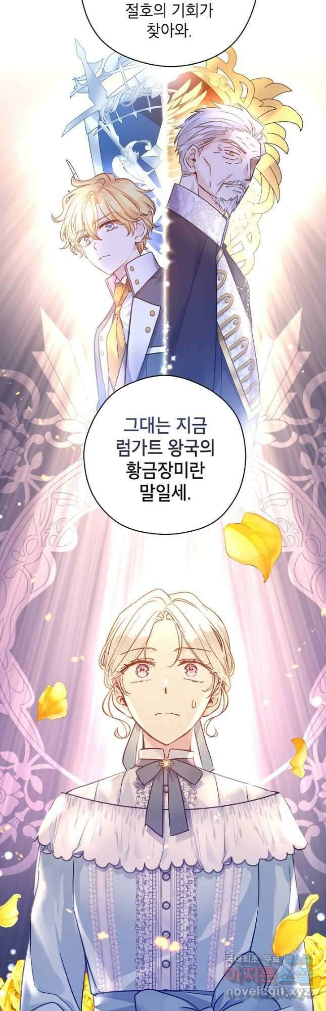 장르를 바꿔보도록 하겠습니다 67화 28