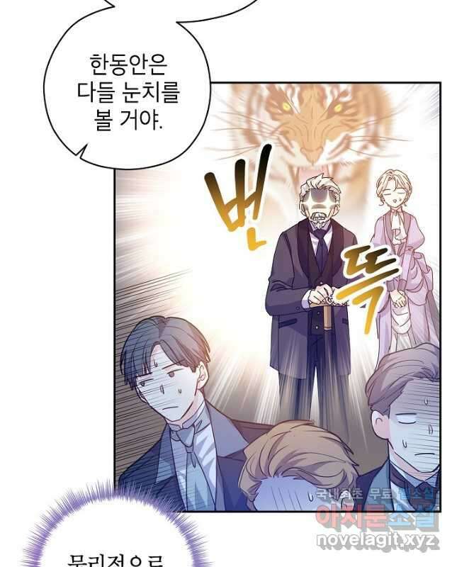 장르를 바꿔보도록 하겠습니다 67화 30