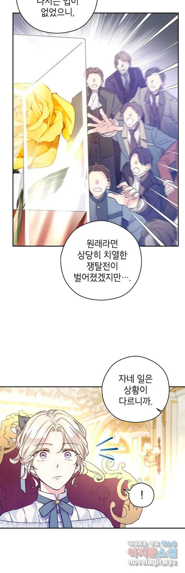 장르를 바꿔보도록 하겠습니다 67화 33