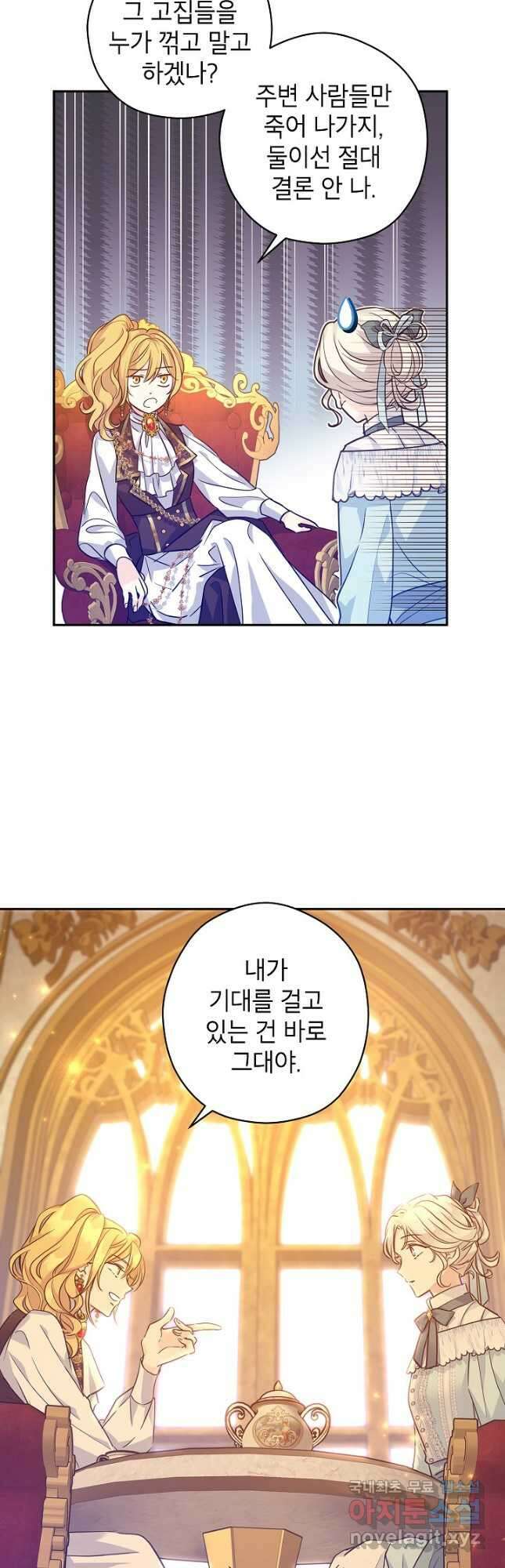 장르를 바꿔보도록 하겠습니다 67화 40