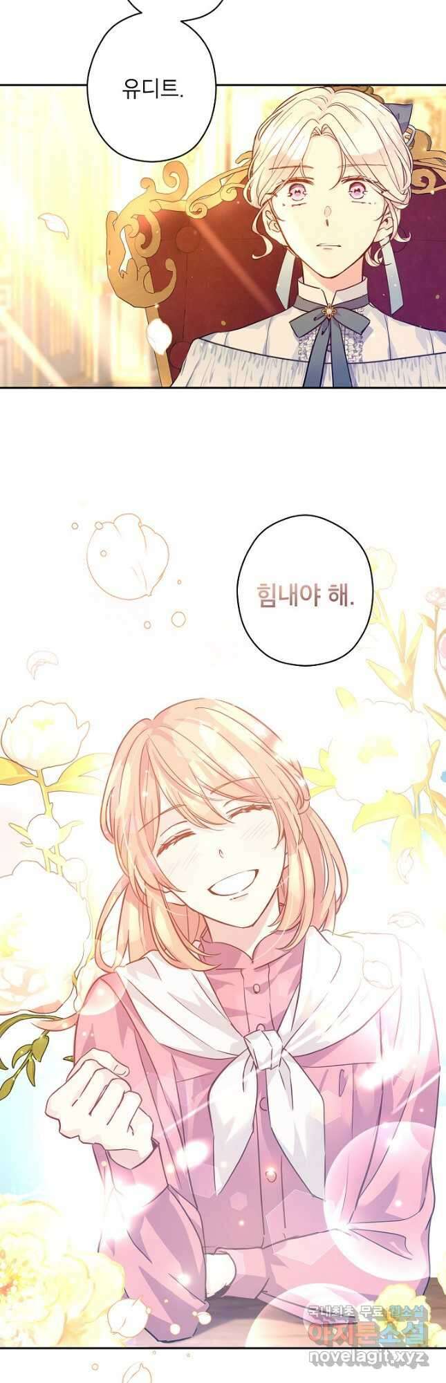 장르를 바꿔보도록 하겠습니다 67화 42