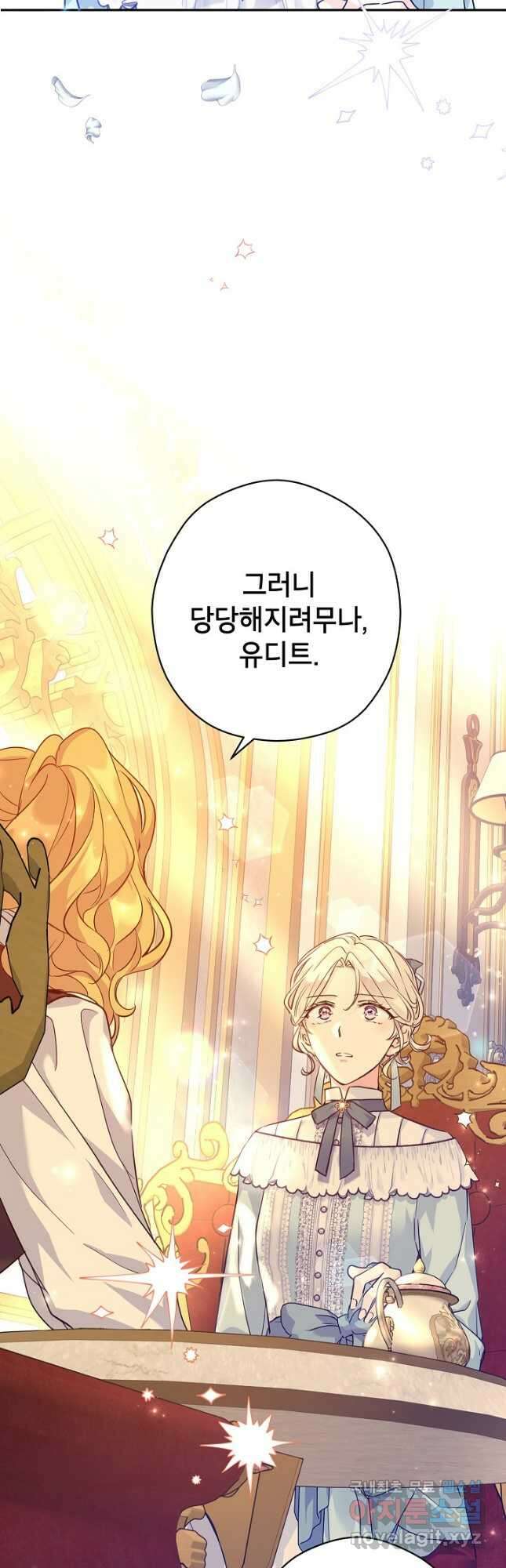 장르를 바꿔보도록 하겠습니다 67화 46