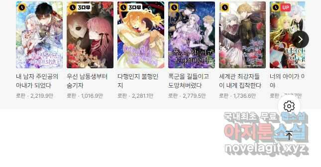 장르를 바꿔보도록 하겠습니다 67화 48