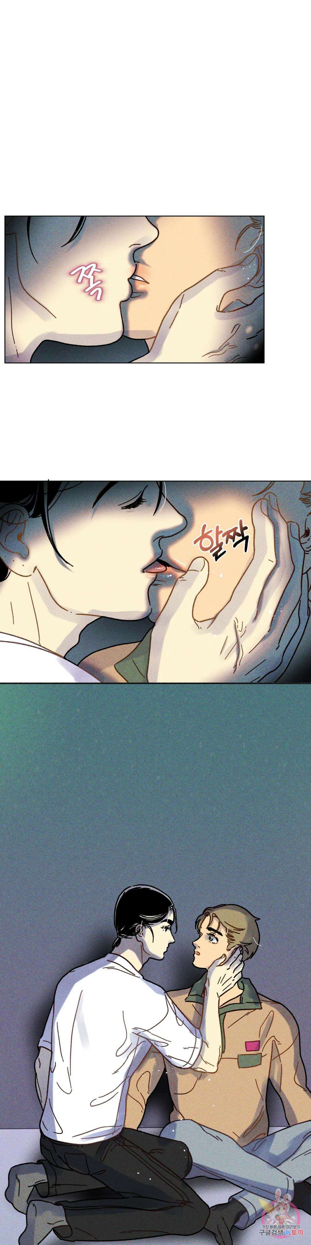 브로큰 다이아몬드 13화 1