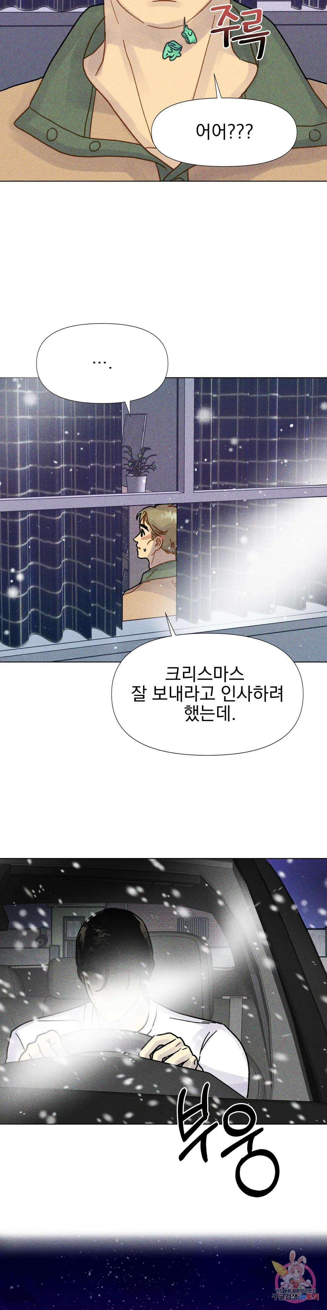 브로큰 다이아몬드 13화 5