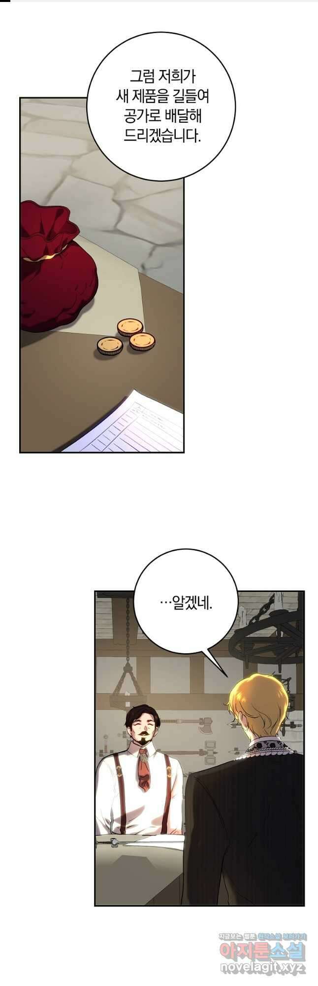 황녀, 미친 꽃으로 피어나다 45화(시즌1 최종화) 1