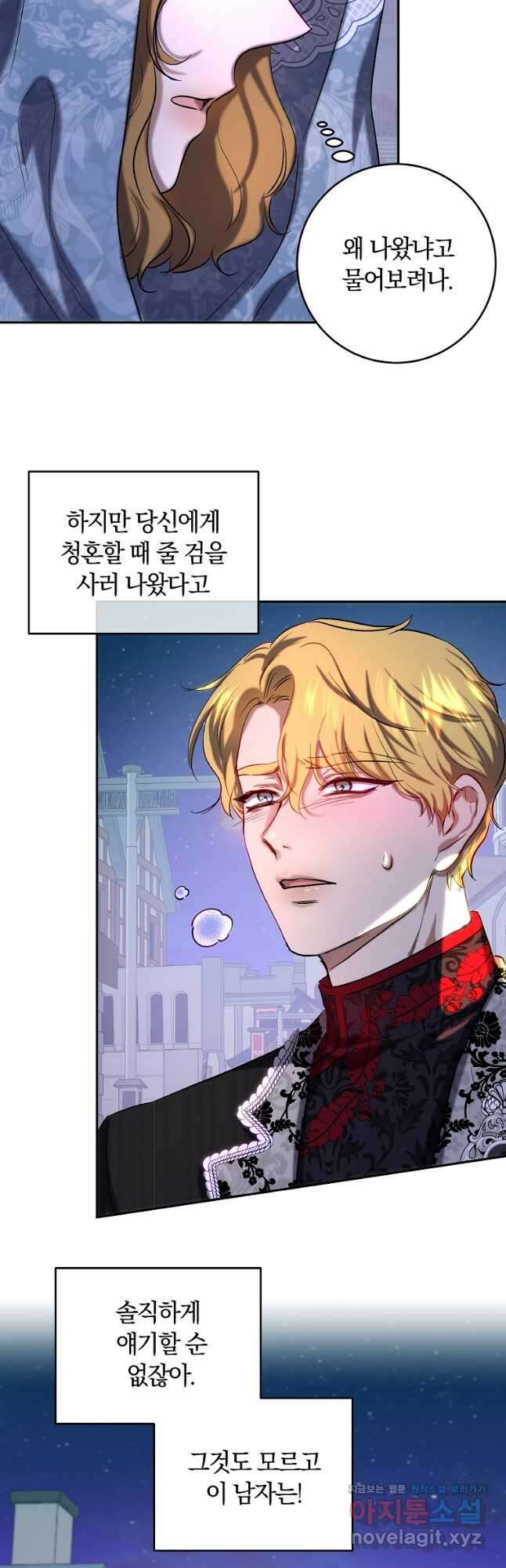황녀, 미친 꽃으로 피어나다 45화(시즌1 최종화) 7