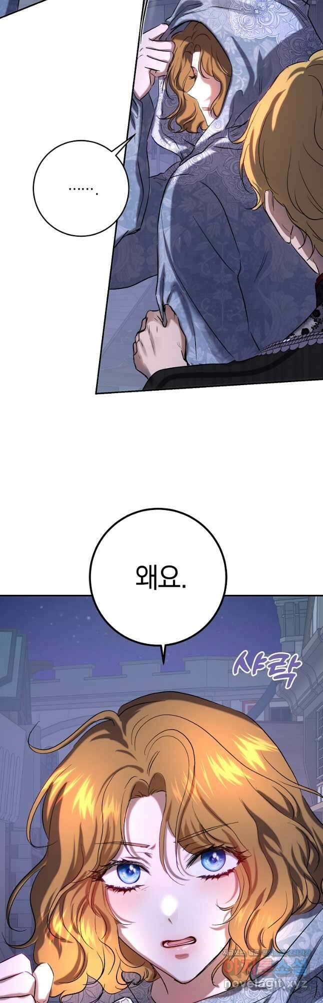 황녀, 미친 꽃으로 피어나다 45화(시즌1 최종화) 9