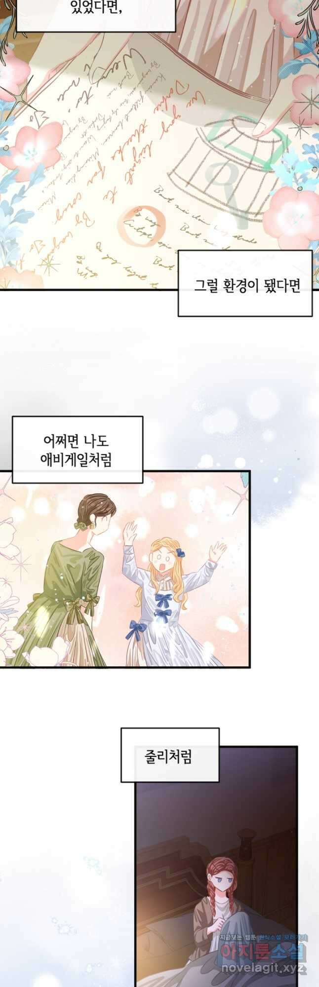 120일의 계약결혼 68화 5