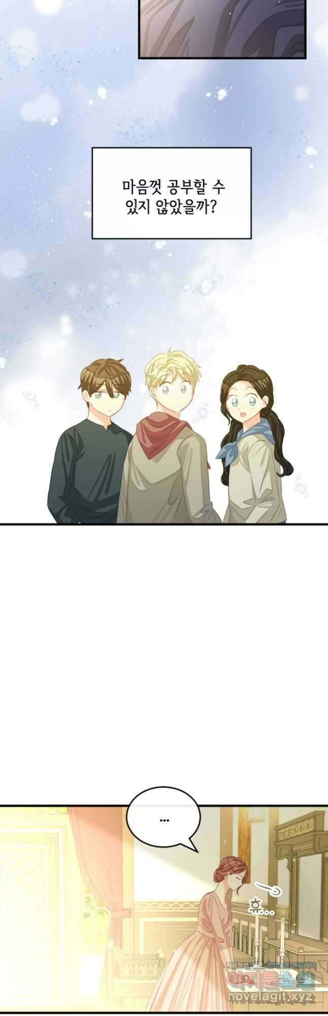 120일의 계약결혼 68화 6