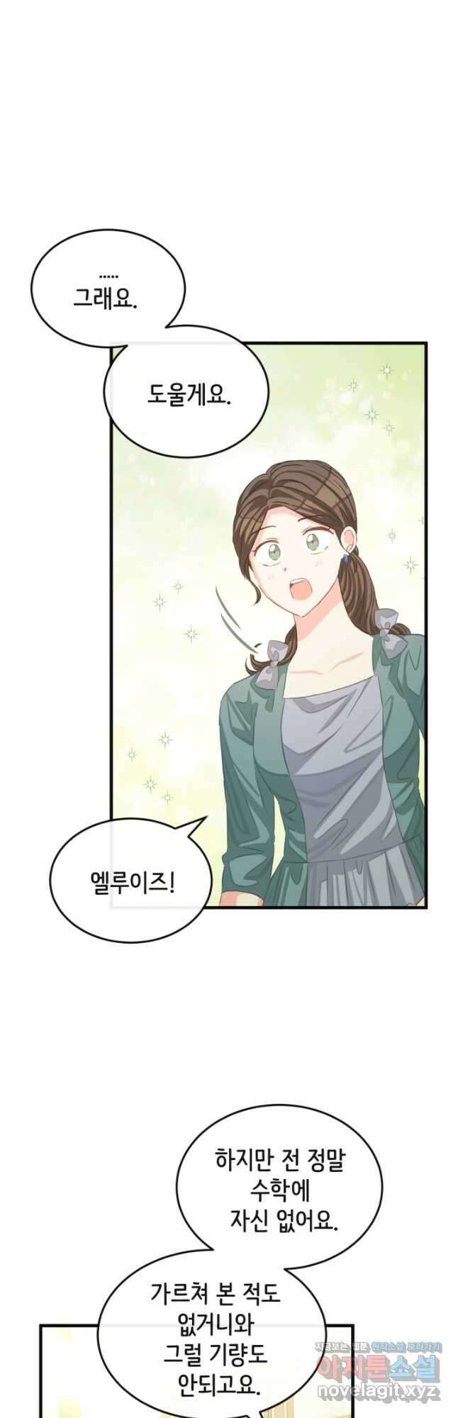 120일의 계약결혼 68화 7