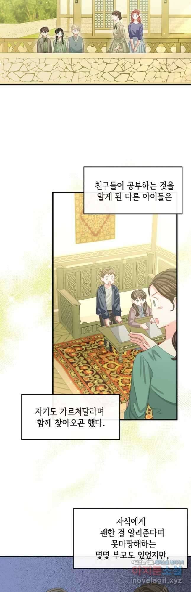 120일의 계약결혼 68화 10