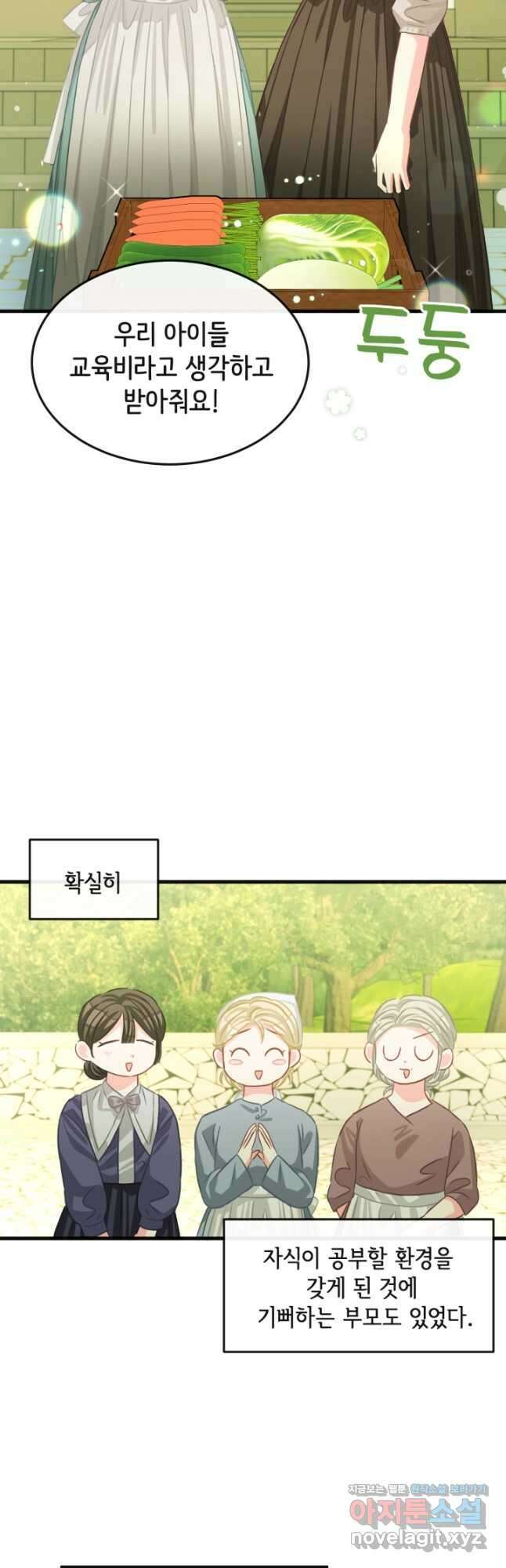 120일의 계약결혼 68화 12