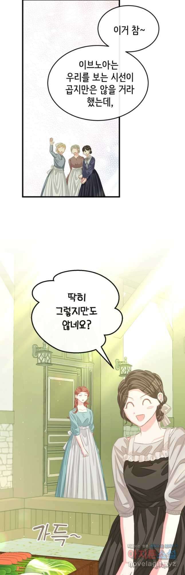 120일의 계약결혼 68화 13