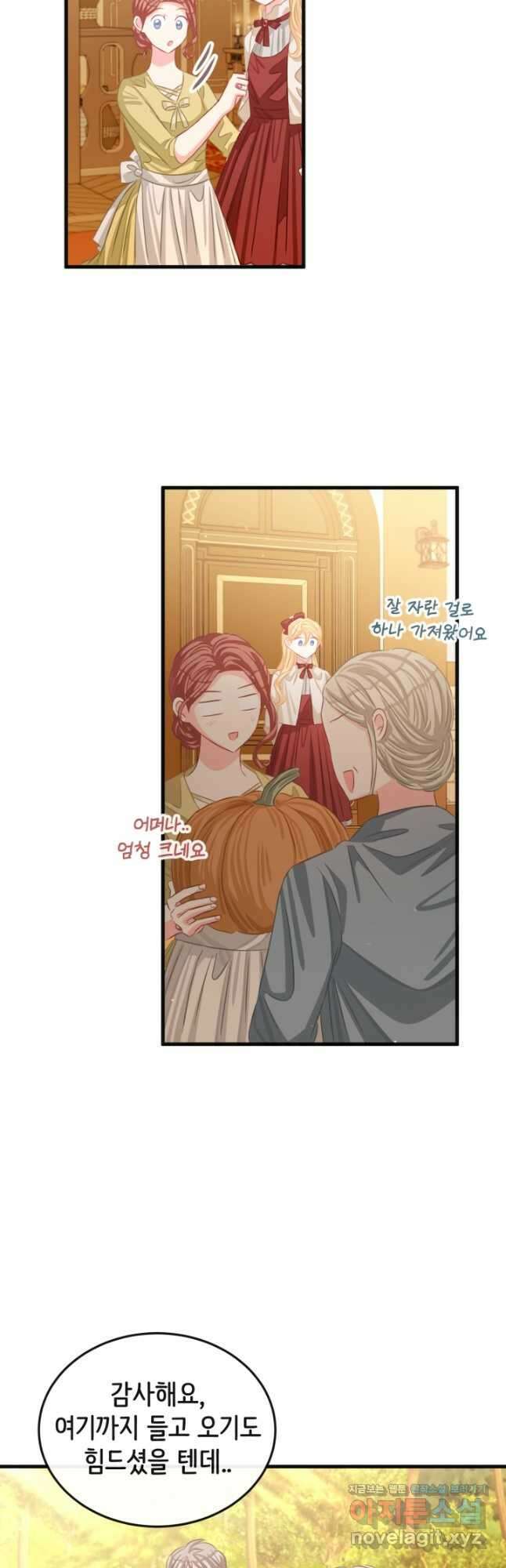 120일의 계약결혼 68화 18