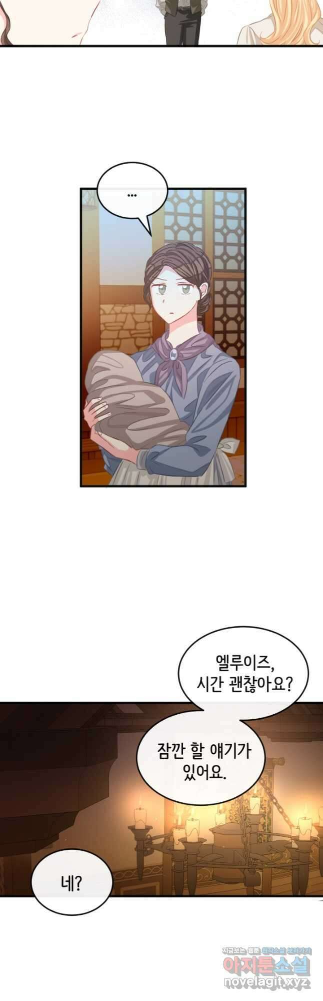 120일의 계약결혼 68화 20