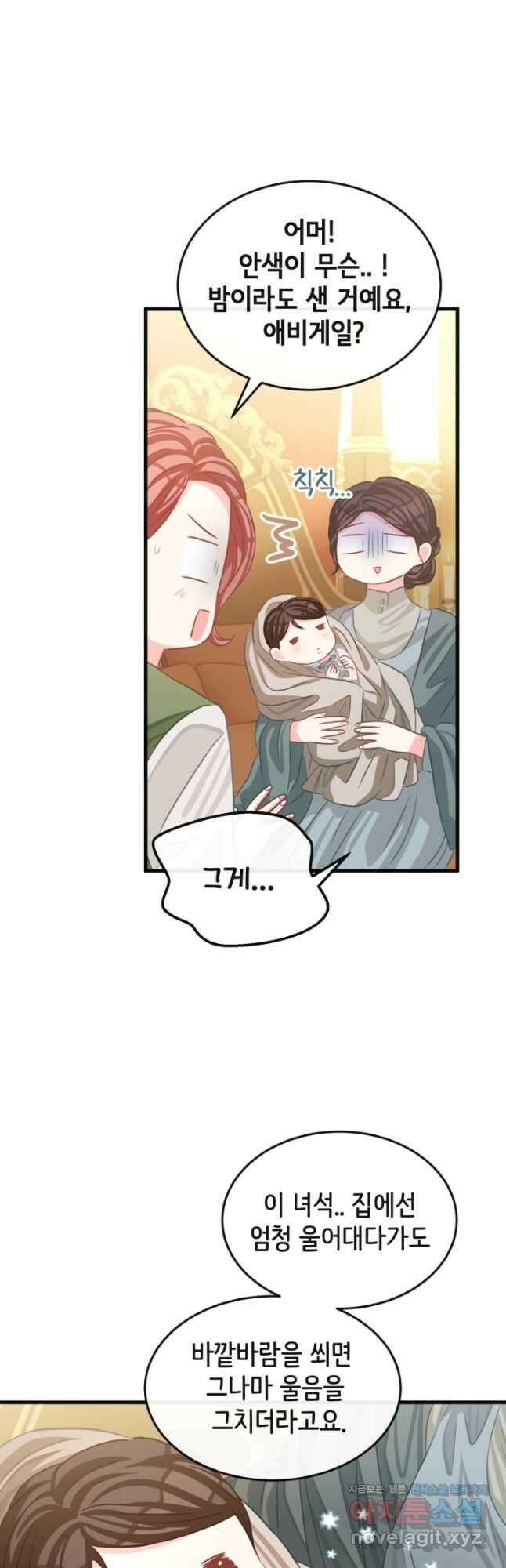 120일의 계약결혼 68화 27