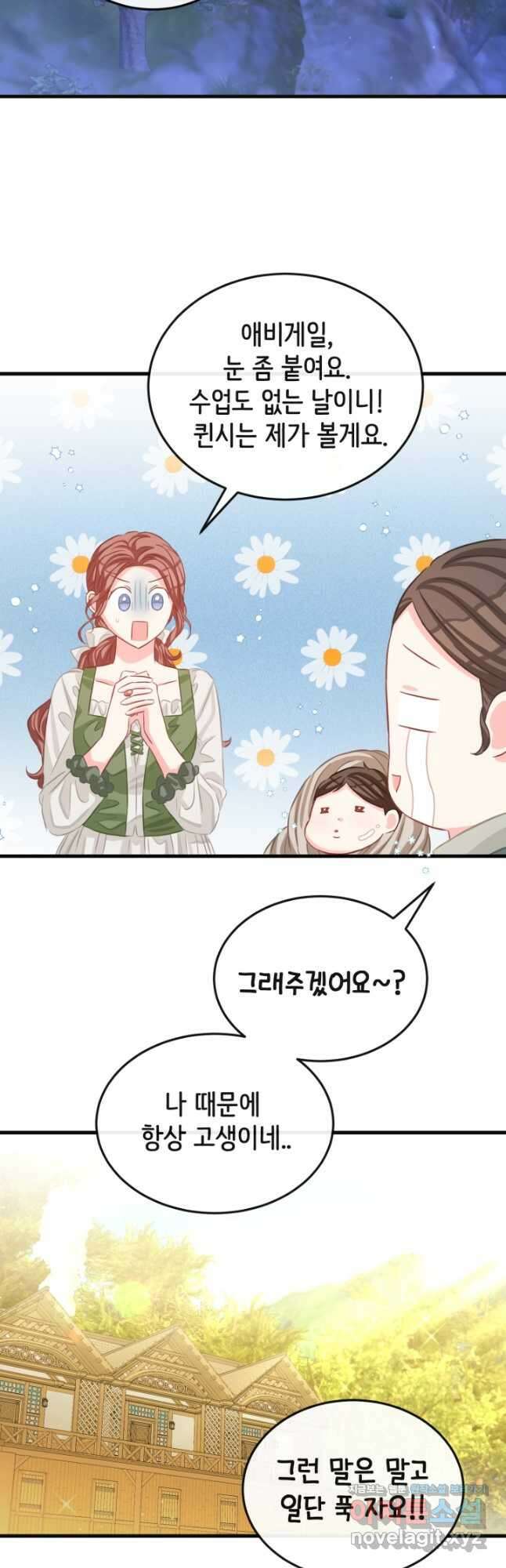 120일의 계약결혼 68화 29