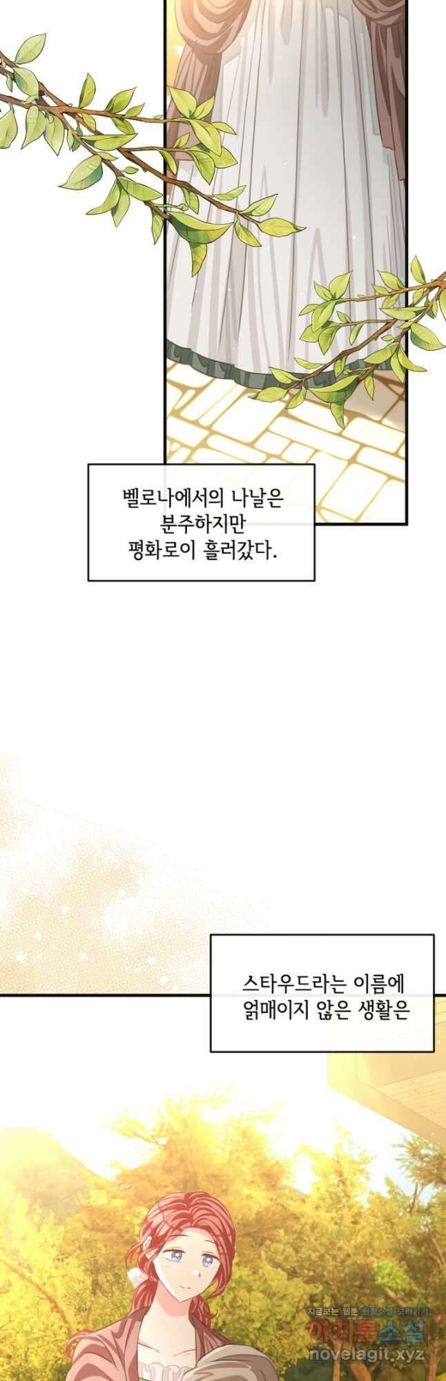 120일의 계약결혼 68화 31