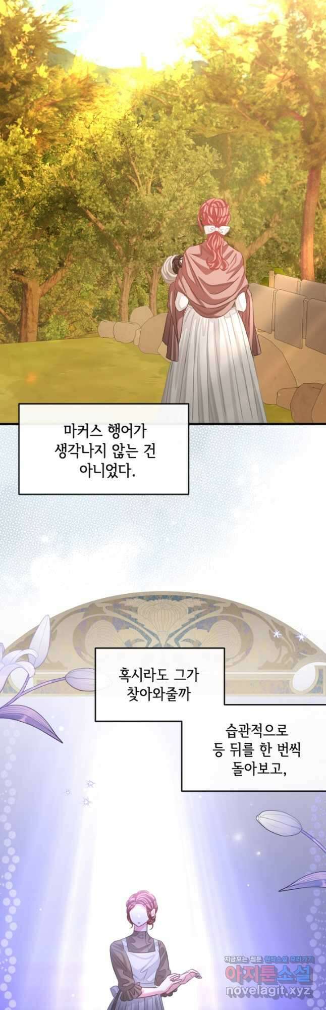 120일의 계약결혼 68화 33