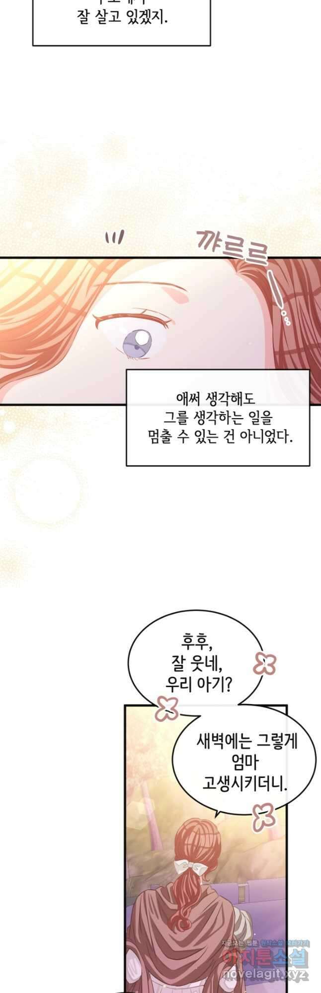 120일의 계약결혼 68화 35