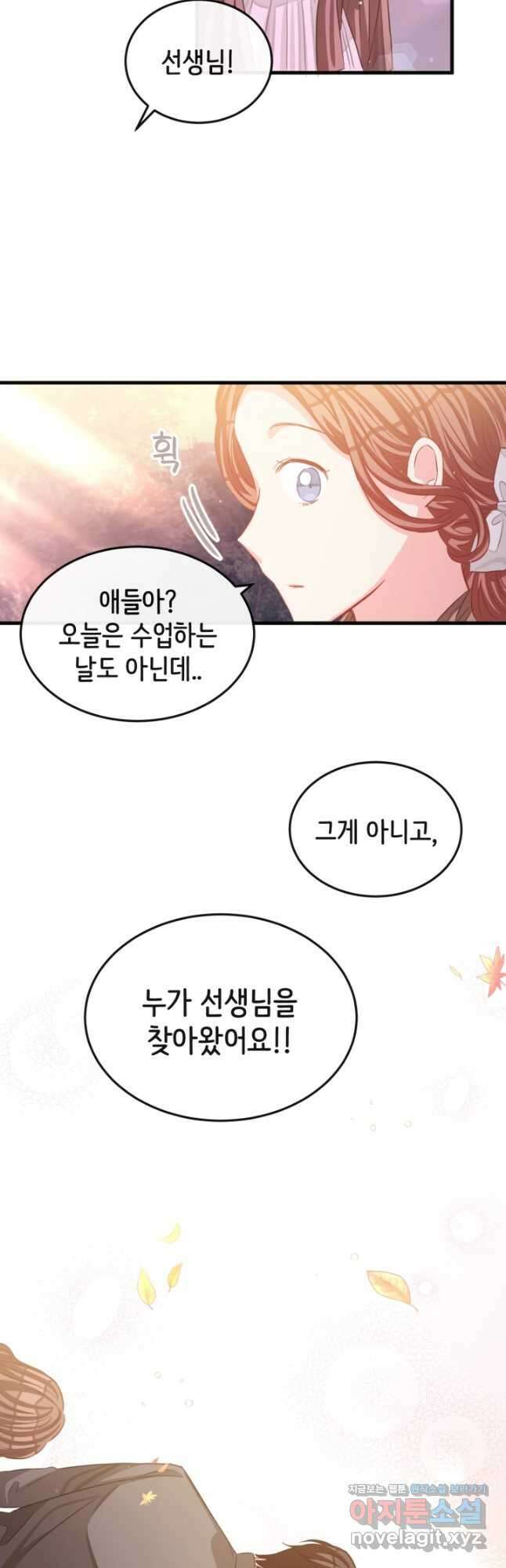 120일의 계약결혼 68화 36