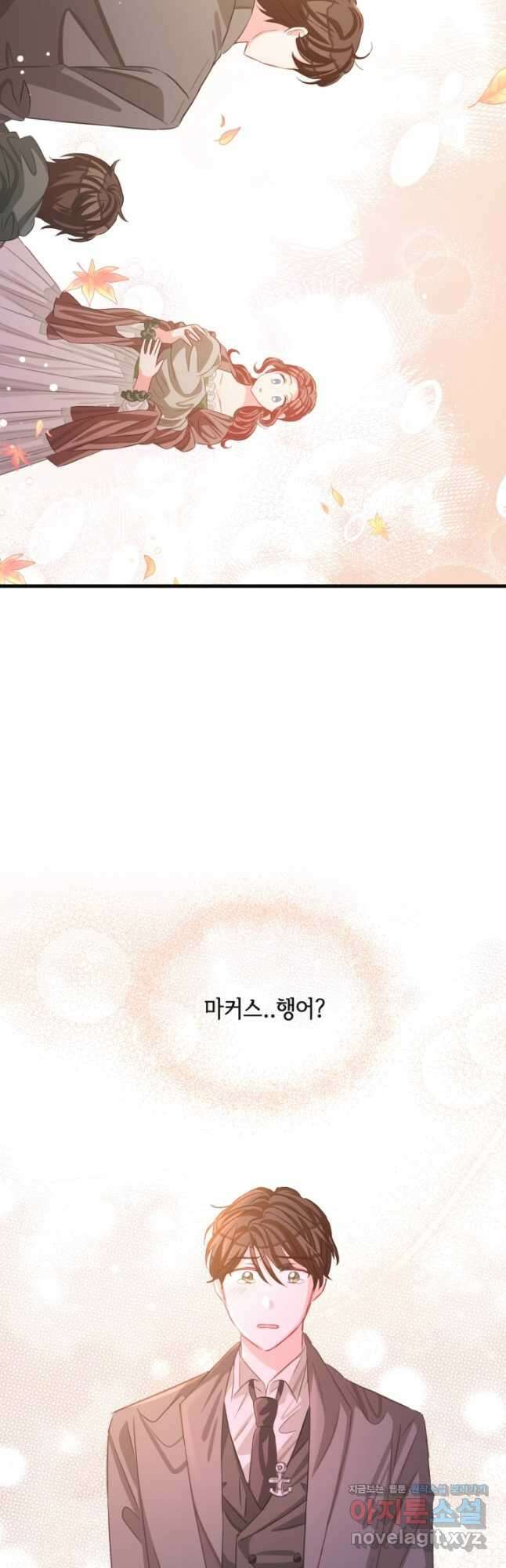 120일의 계약결혼 68화 37
