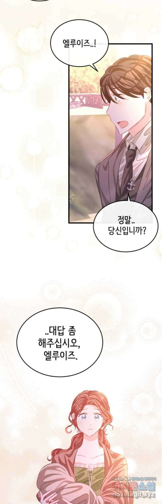 120일의 계약결혼 68화 39