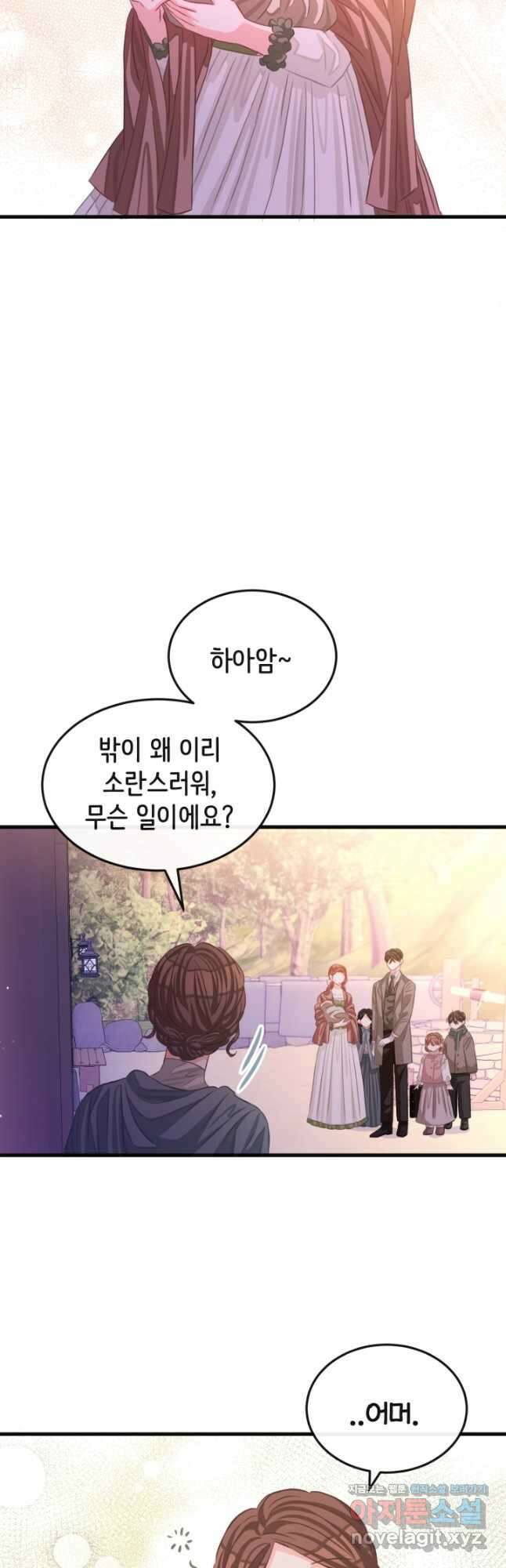 120일의 계약결혼 68화 40