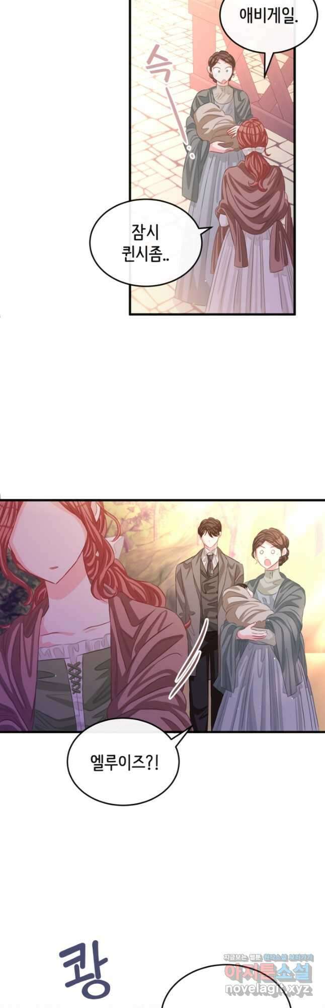 120일의 계약결혼 68화 42