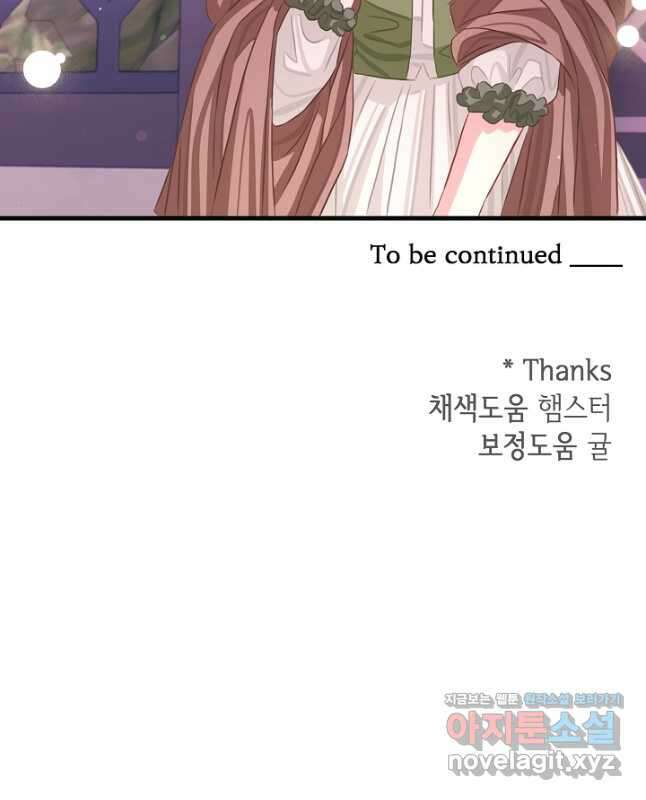 120일의 계약결혼 68화 45