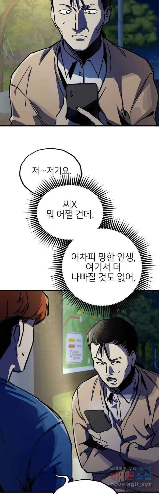 상추마켓 10화 2