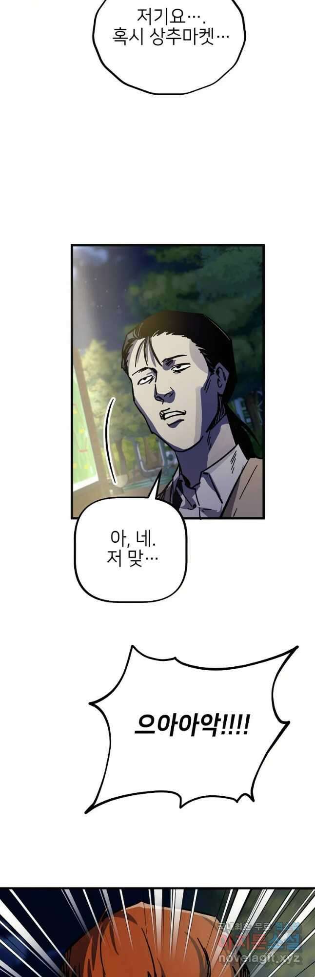 상추마켓 10화 3