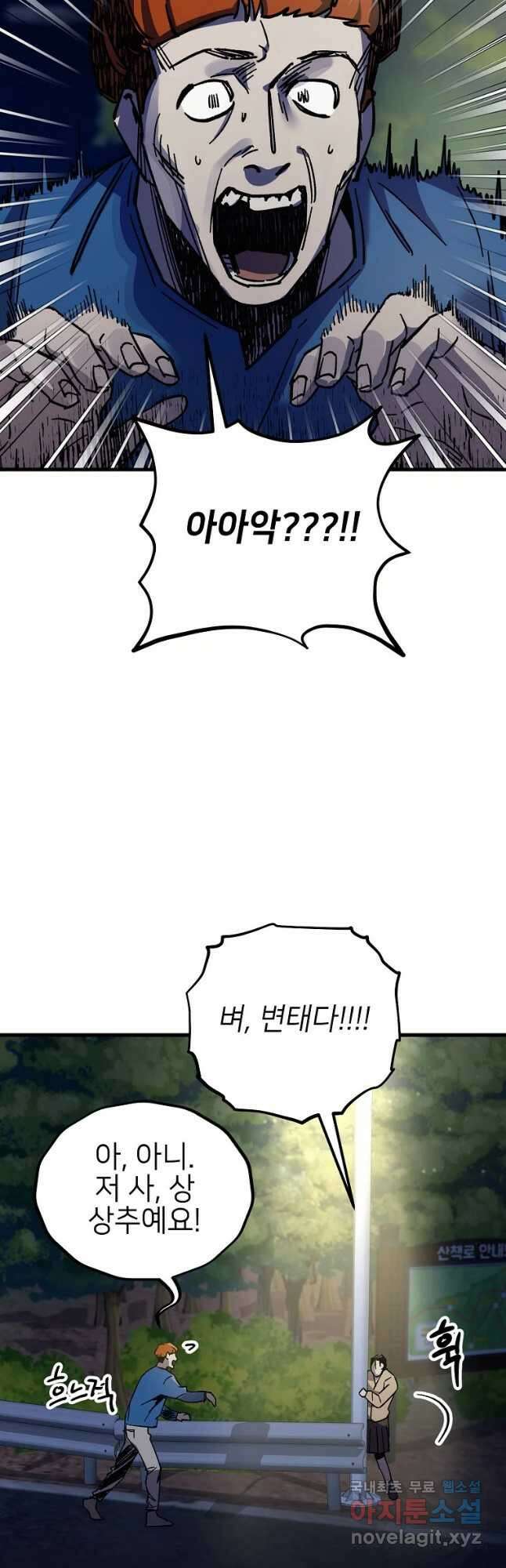 상추마켓 10화 4