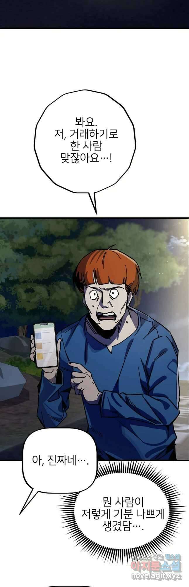 상추마켓 10화 5