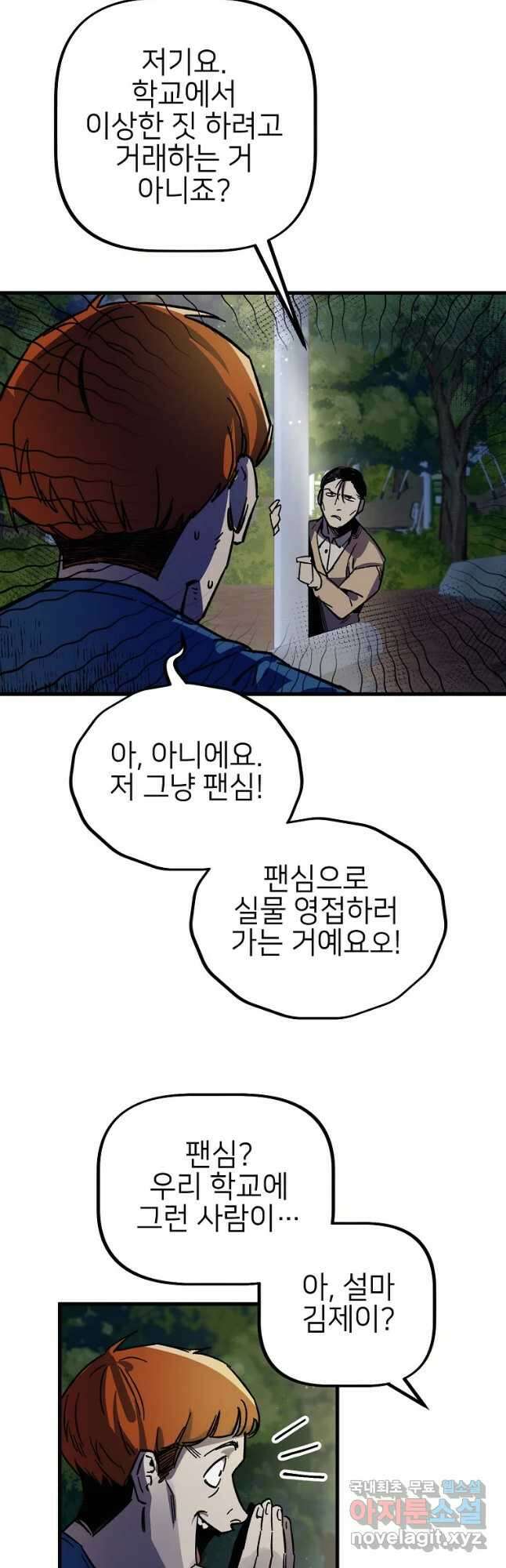 상추마켓 10화 6
