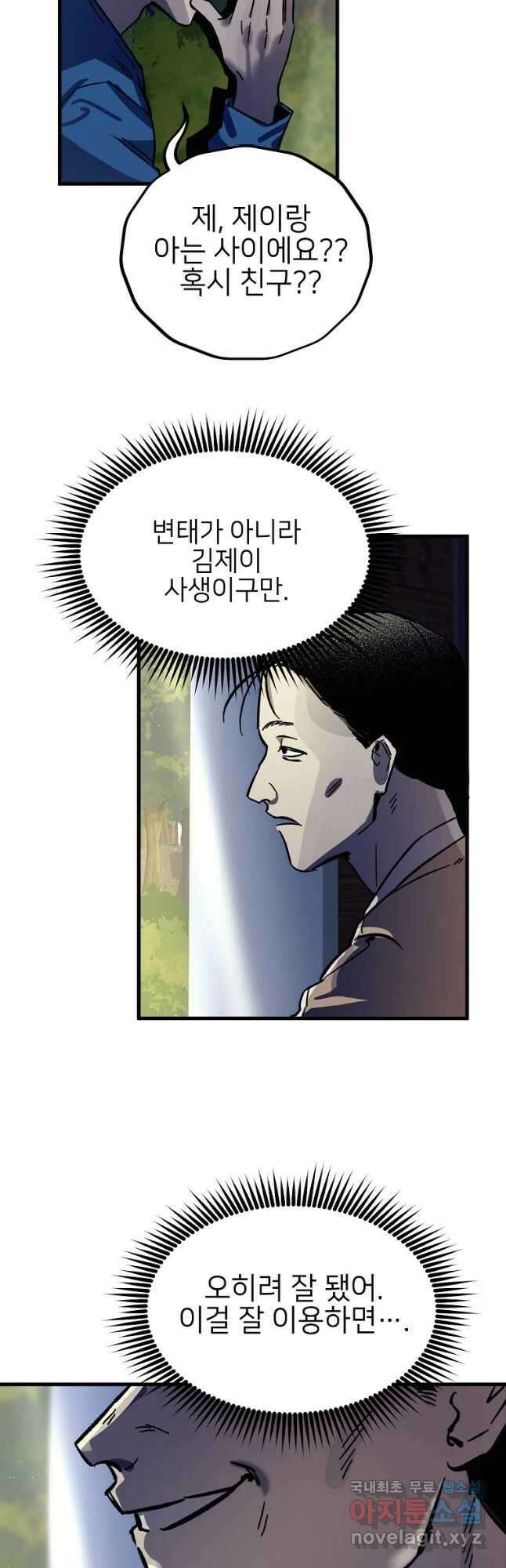 상추마켓 10화 7
