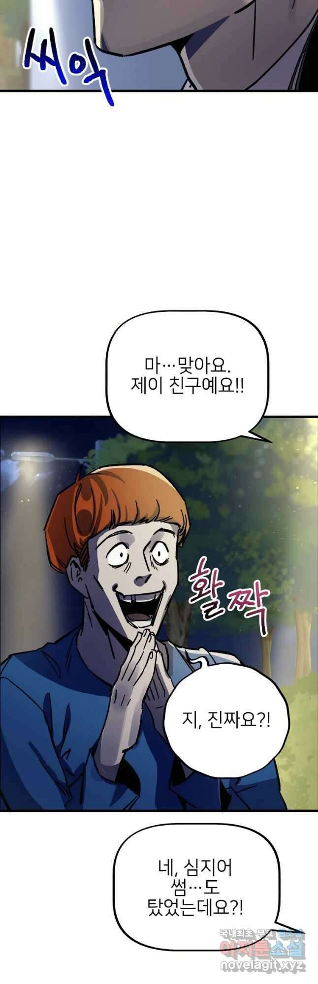 상추마켓 10화 8