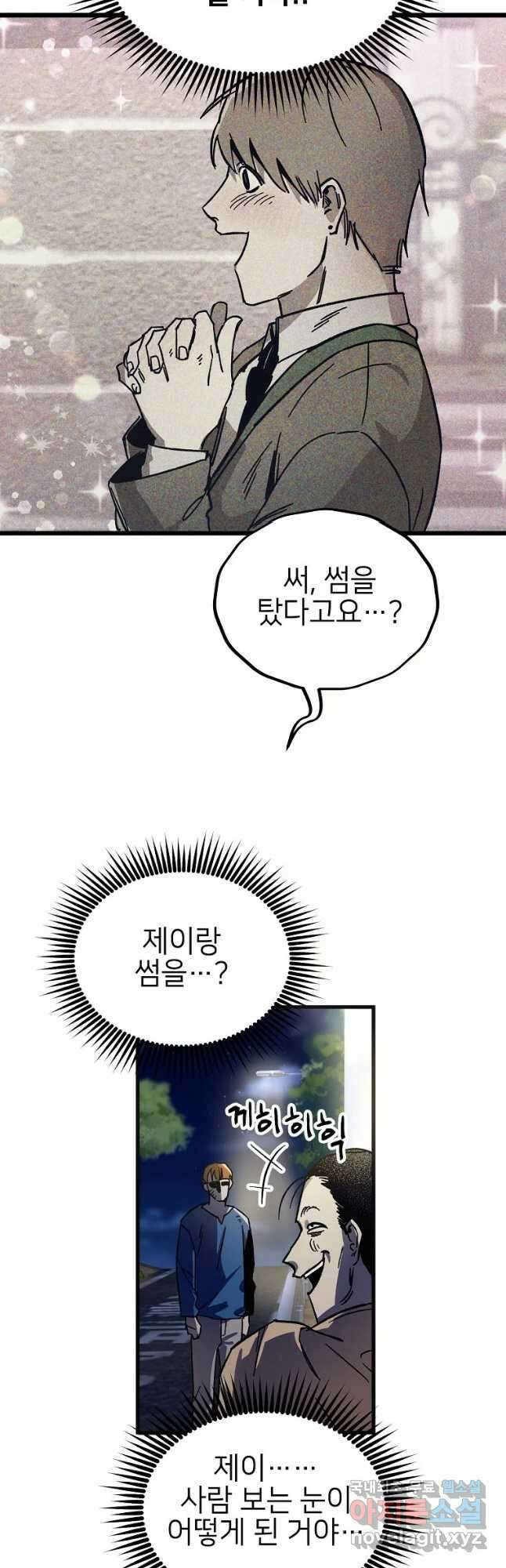 상추마켓 10화 10