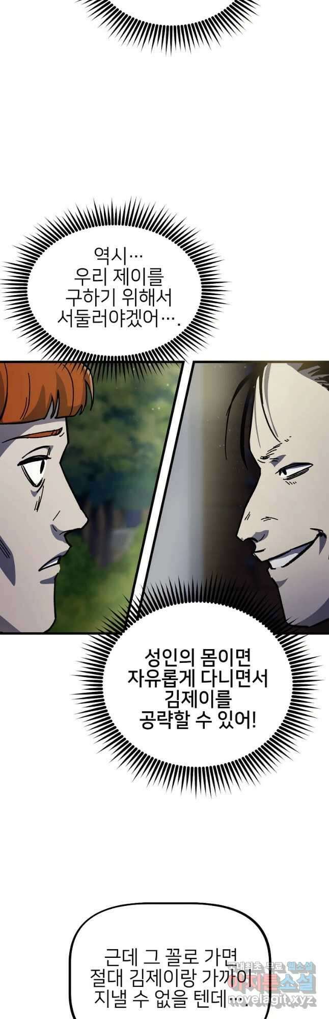 상추마켓 10화 11