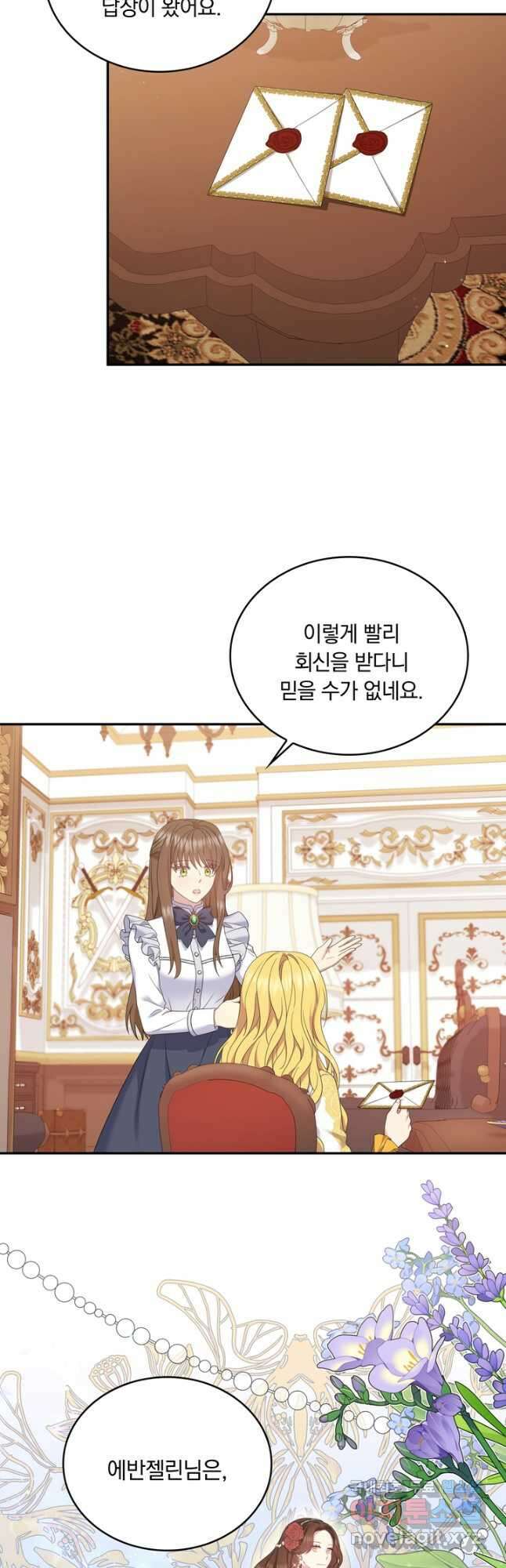 두 얼굴의 황녀 93화 2