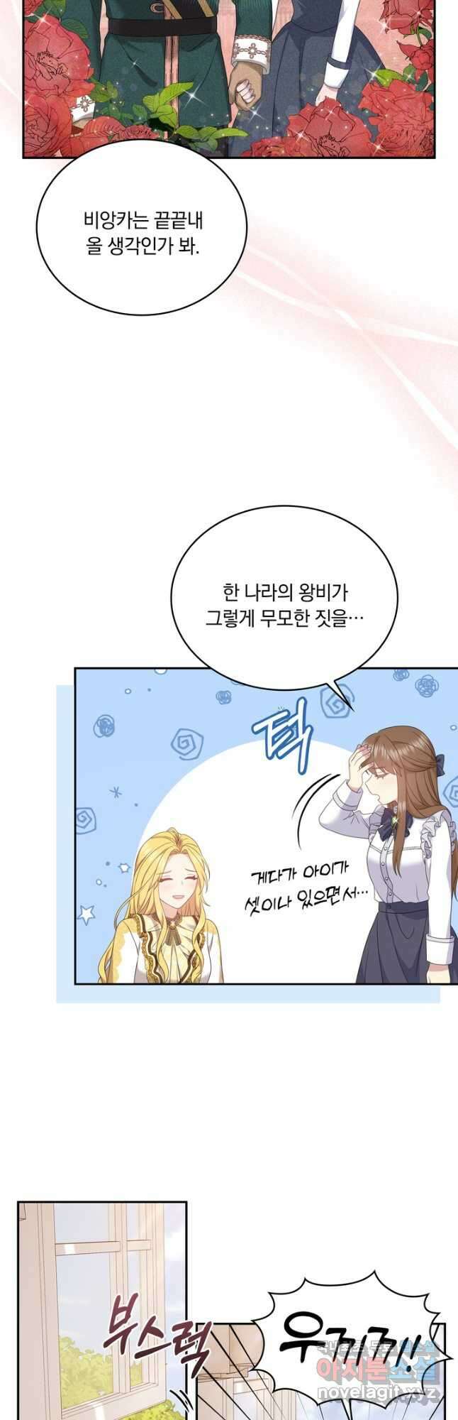 두 얼굴의 황녀 93화 7