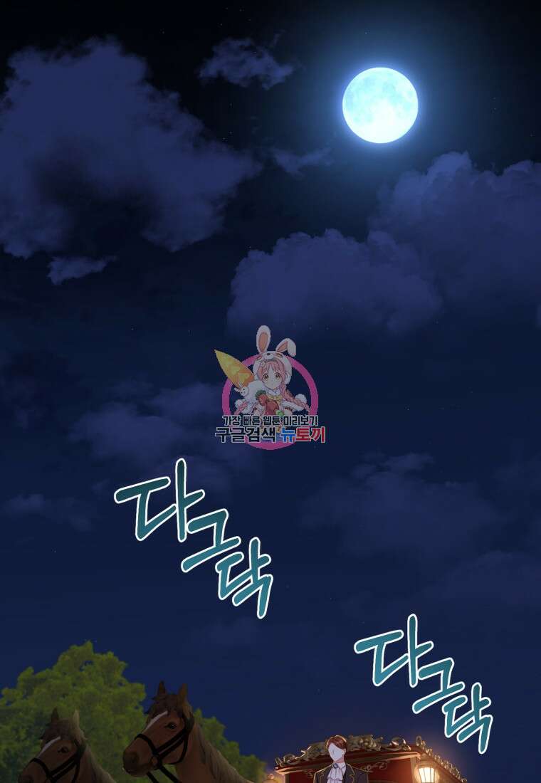 역하렘 게임 속 메이드는 퇴사하고 싶습니다 12화 1